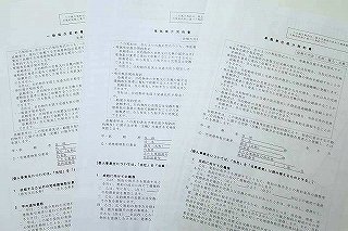 不動産媒介契約書