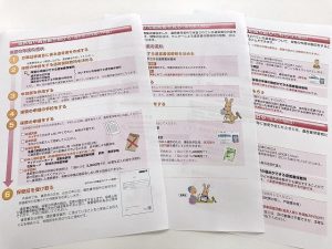 自筆証書遺言書保管の手続きのパンフレット